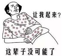整个人都废了，窝在宿舍里