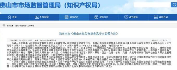 5月1日起实施！佛山市所有学校食堂要达B级以上