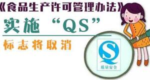 2019年国家市场监督管理总局关于《食品生产许可管理办法》