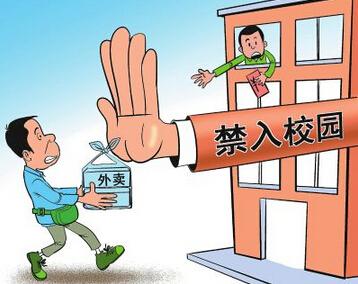 众多高校相继出台“外卖禁令”外卖何以不准入校区？